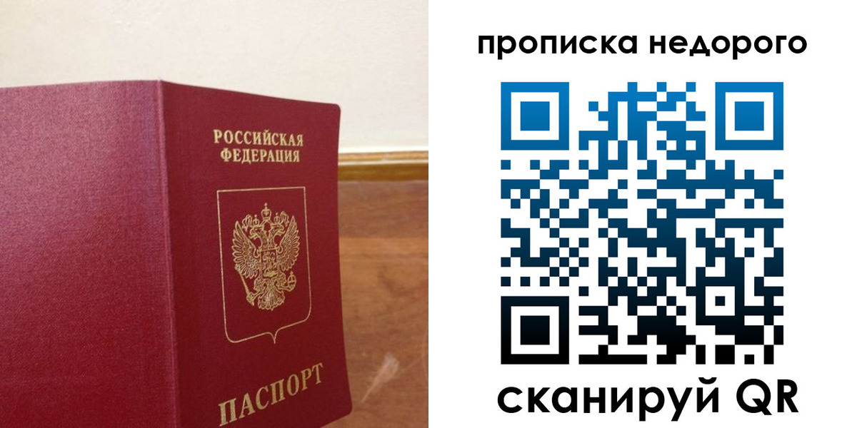 временная регистрация в Чусовом