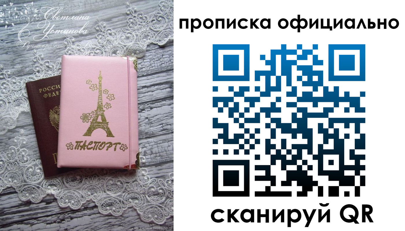 временная регистрация адрес в Чусовом