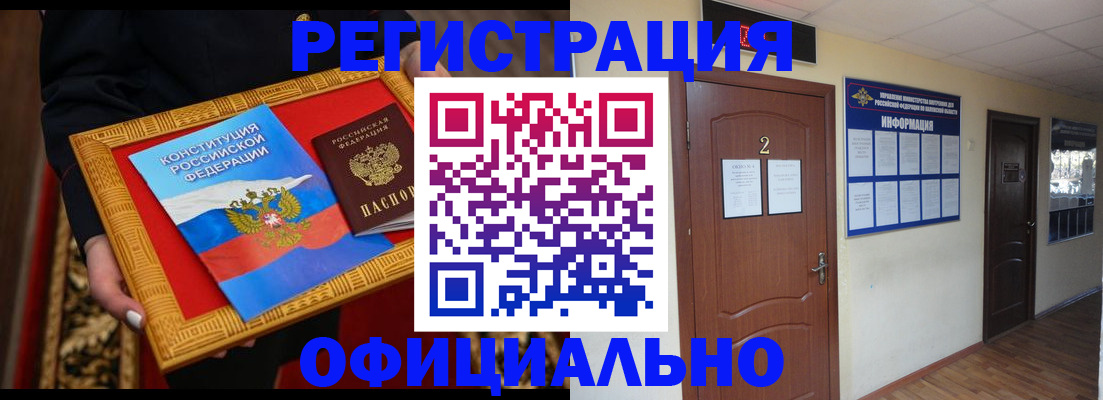 временная регистрация для школы в Чусовом