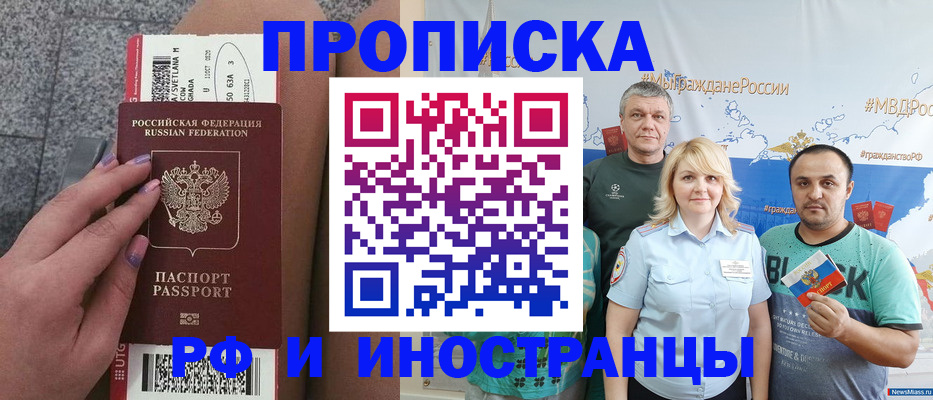 временная регистрация для школы в Чусовом