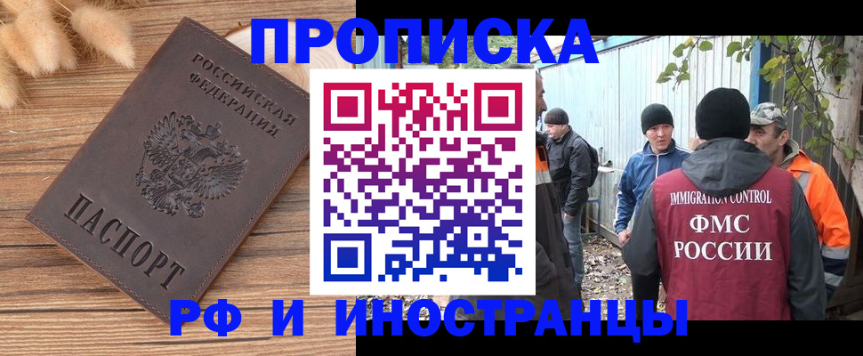 временная регистрация для школы в Чусовом