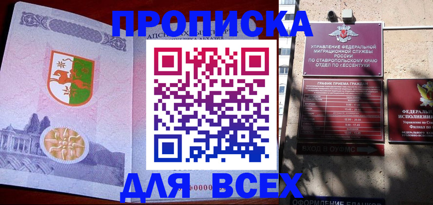прописка регистрация в Чусовом