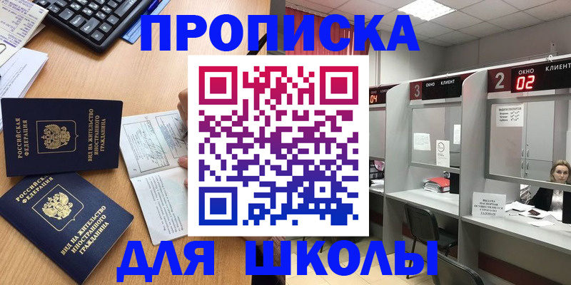 временная регистрация для всех в Чусовом