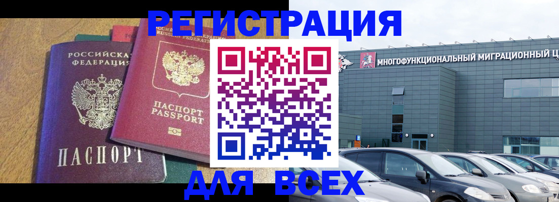 прописка законно в Чусовом