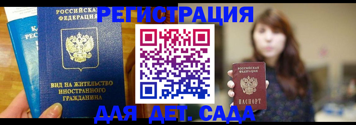 прописка для военкомата в Чусовом