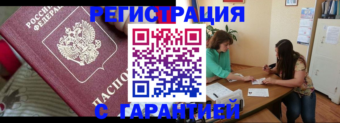 где прописаться в Чусовом