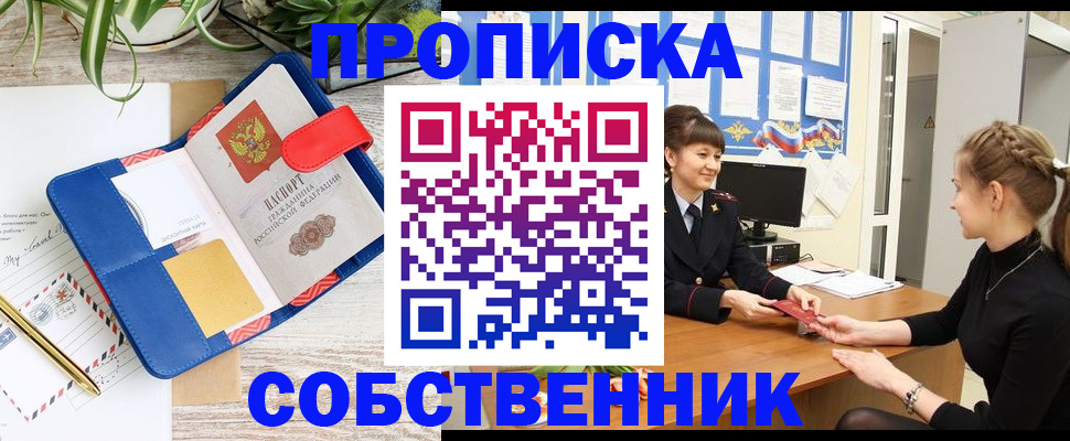 регистрация в Чусовом