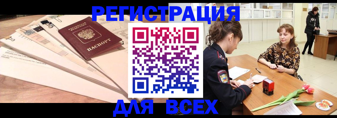 временная регистрация в Чусовом